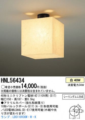 Panasonic ������󥰥饤�� HNL56434 �ᥤ��̿�