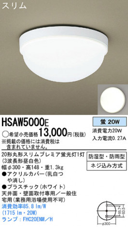 Panasonic ������󥰥饤�� HSAW5000E �ᥤ��̿�