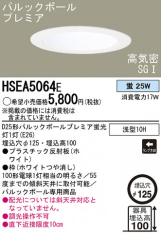 Panasonic ������饤�� HSEA5064E �ᥤ��̿�