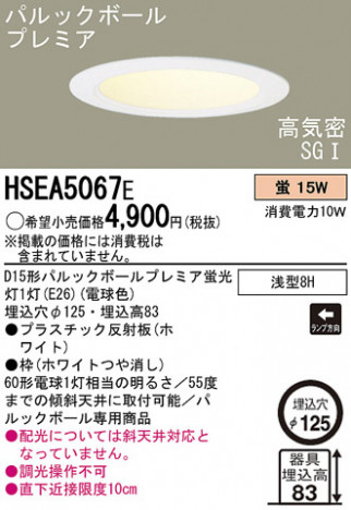 Panasonic ������饤�� HSEA5067E �ᥤ��̿�