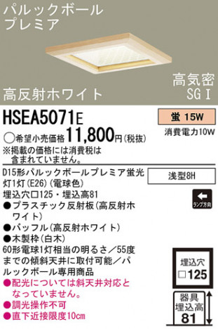 Panasonic ������饤�� HSEA5071E �ᥤ��̿�