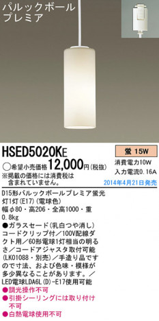 Panasonic �ڥ����ȥ饤�� HSED5020KE �ᥤ��̿�