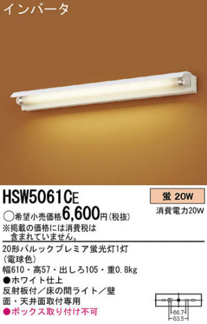 Panasonic ֥饱å HSW5061CE ᥤ̿