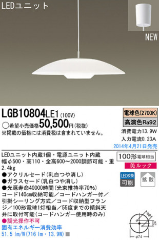 Panasonic LED�ڥ����ȥ饤�� LGB10804LE1 �ᥤ��̿�
