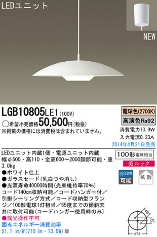 Panasonic LED�ڥ����ȥ饤�� LGB10805LE1 �ᥤ��̿�