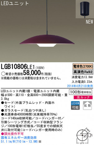 Panasonic LED�ڥ����ȥ饤�� LGB10806LE1 �ᥤ��̿�