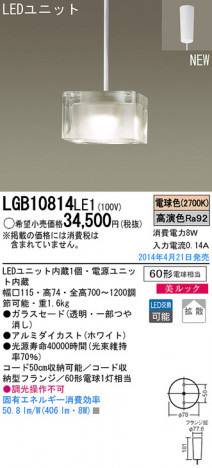 Panasonic LED�ڥ����ȥ饤�� LGB10814LE1 �ᥤ��̿�