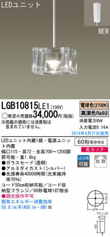 Panasonic LED�ڥ����ȥ饤�� LGB10815LE1 �ᥤ��̿�