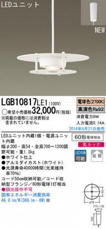 Panasonic LED�ڥ����ȥ饤�� LGB10817LE1 �ᥤ��̿�