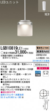 Panasonic LED�ڥ����ȥ饤�� LGB10819LE1 �ᥤ��̿�