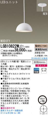Panasonic LED�ڥ����ȥ饤�� LGB10822WLE1 �ᥤ��̿�
