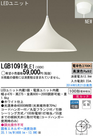 Panasonic LED�ڥ����ȥ饤�� LGB10919LE1 �ᥤ��̿�