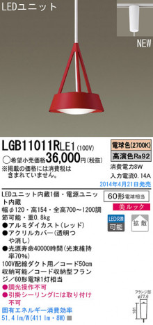 Panasonic LED�ڥ����ȥ饤�� LGB11011RLE1 �ᥤ��̿�