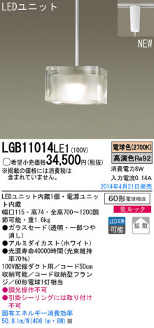Panasonic LED�ڥ����ȥ饤�� LGB11014LE1 �ᥤ��̿�