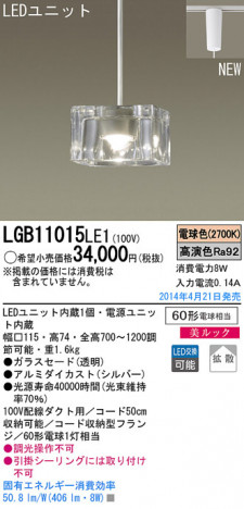 Panasonic LEDڥȥ饤 LGB11015LE1 ᥤ̿