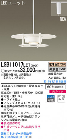Panasonic LEDڥȥ饤 LGB11017LE1 ᥤ̿
