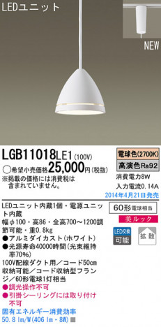 Panasonic LEDڥȥ饤 LGB11018LE1 ᥤ̿