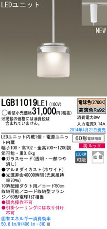 Panasonic LED�ڥ����ȥ饤�� LGB11019LE1 �ᥤ��̿�