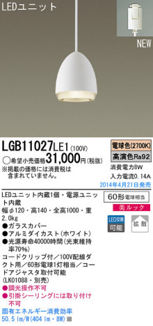 Panasonic LED�ڥ����ȥ饤�� LGB11027LE1 �ᥤ��̿�