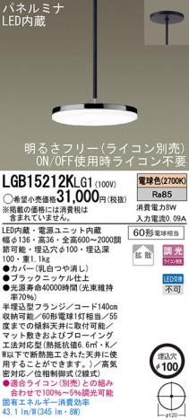 Panasonic LED�ڥ����ȥ饤�� LGB15212KLG1 �ᥤ��̿�