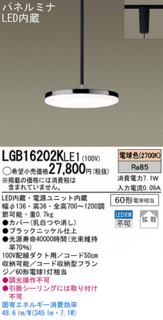 Panasonic LED�ڥ����ȥ饤�� LGB16202KLE1 �ᥤ��̿�