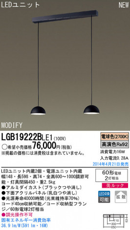 Panasonic LED�ڥ����ȥ饤�� LGB19222BLE1 �ᥤ��̿�