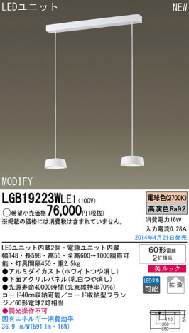 Panasonic LED�ڥ����ȥ饤�� LGB19223WLE1 �ᥤ��̿�