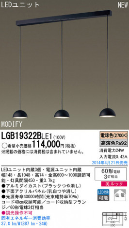 Panasonic LED�ڥ����ȥ饤�� LGB19322BLE1 �ᥤ��̿�
