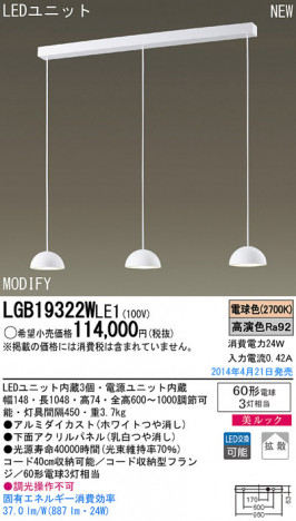 Panasonic LED�ڥ����ȥ饤�� LGB19322WLE1 �ᥤ��̿�