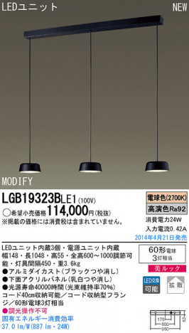 Panasonic LED�ڥ����ȥ饤�� LGB19323BLE1 �ᥤ��̿�