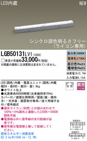 Panasonic LED�֥饱�å� LGB50131LV1 �ᥤ��̿�