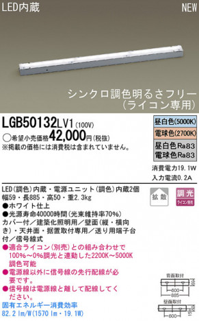 Panasonic LED�֥饱�å� LGB50132LV1 �ᥤ��̿�