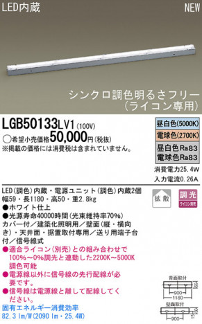 Panasonic LED�֥饱�å� LGB50133LV1 �ᥤ��̿�