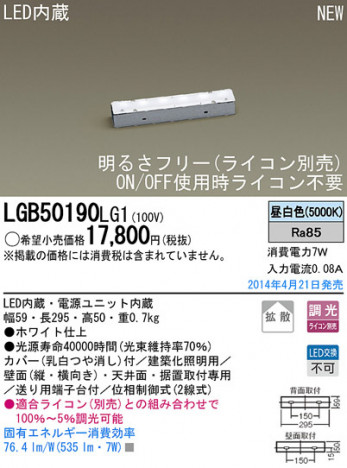 Panasonic LED�֥饱�å� LGB50190LG1 �ᥤ��̿�