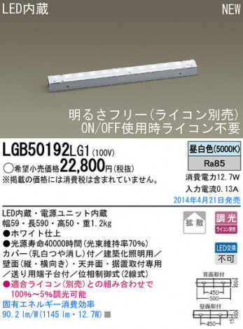 Panasonic LED�֥饱�å� LGB50192LG1 �ᥤ��̿�
