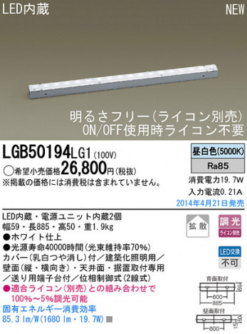 Panasonic LED�֥饱�å� LGB50194LG1 �ᥤ��̿�