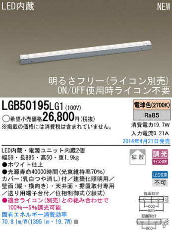Panasonic LED�֥饱�å� LGB50195LG1 �ᥤ��̿�