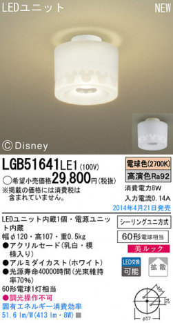 Panasonic LED������󥰥饤�� LGB51641LE1 �ᥤ��̿�