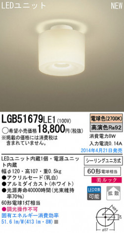 Panasonic LED������󥰥饤�� LGB51679LE1 �ᥤ��̿�