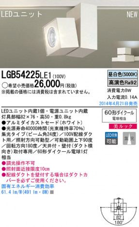 Panasonic LED���ݥåȥ饤�� LGB54225LE1 �ᥤ��̿�