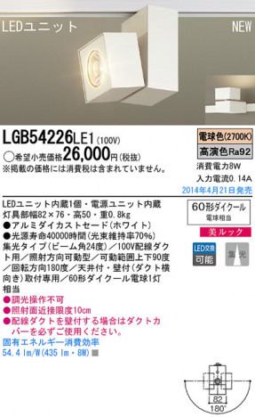 Panasonic LED���ݥåȥ饤�� LGB54226LE1 �ᥤ��̿�