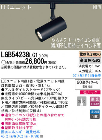 Panasonic LED���ݥåȥ饤�� LGB54238LG1 �ᥤ��̿�