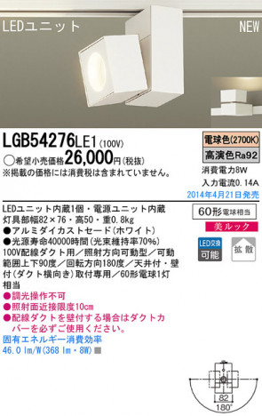 Panasonic LED���ݥåȥ饤�� LGB54276LE1 �ᥤ��̿�