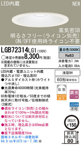Panasonic LED������饤�� LGB72314LG1 �ᥤ��̿�