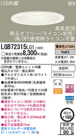 Panasonic LED������饤�� LGB72315LG1 �ᥤ��̿�