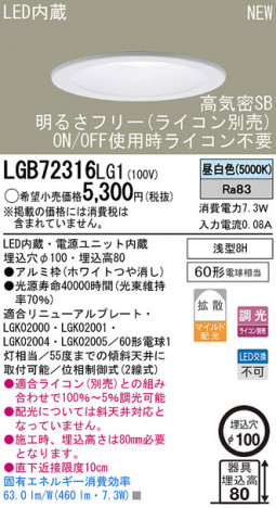 Panasonic LED������饤�� LGB72316LG1 �ᥤ��̿�