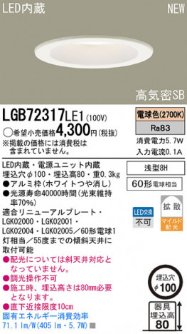 Panasonic LED������饤�� LGB72317LE1 �ᥤ��̿�