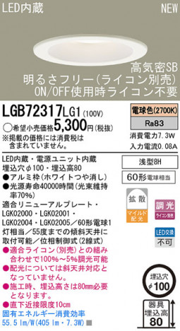 Panasonic LED������饤�� LGB72317LG1 �ᥤ��̿�