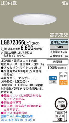 Panasonic LED������饤�� LGB72366LE1 �ᥤ��̿�