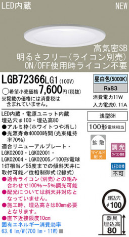 Panasonic LED������饤�� LGB72366LG1 �ᥤ��̿�
